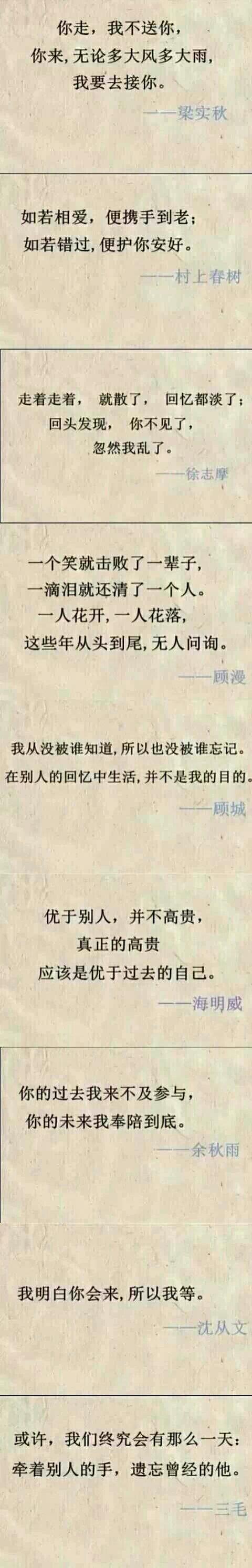 牵着别人的手，遗忘曾经的他
