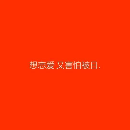 唯美图片，文字图片,情侣图片qqqqp