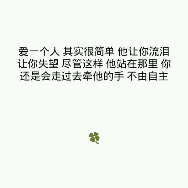 一生短暂的海不够我用来爱你 简洁文字图片