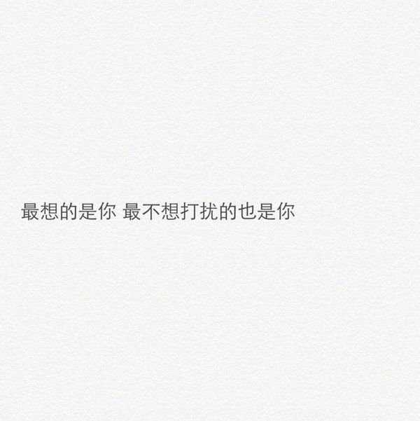 唯美图片，文字图片,情侣图片qqqqp