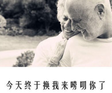 《我爱你，一辈子》一封寄往天堂的情书