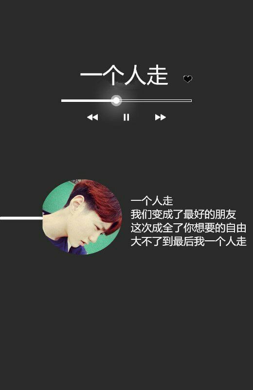 你的爱值得信赖，你的心靠在身边 歌词图文