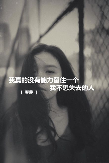爱刺痛了我的眼睛