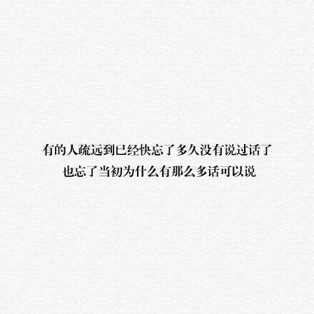 终有一天你会知道，失去比拥有更踏实