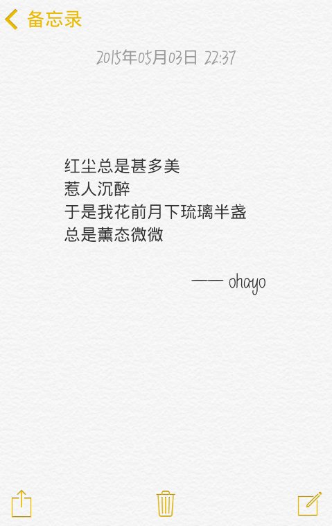 缘分总是甚多悲，惹人泣泪