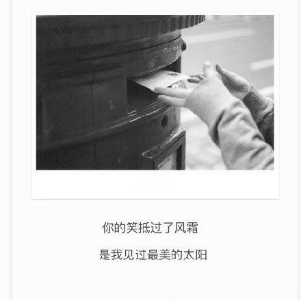 你我之间本无缘分，全靠我死撑