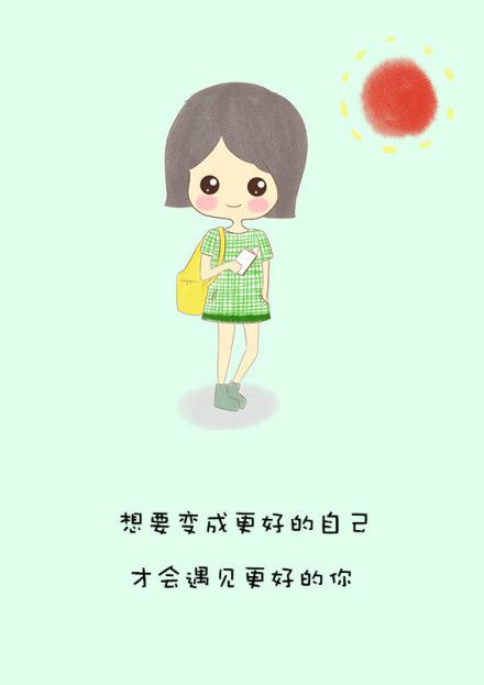 心若向阳，无惧悲伤