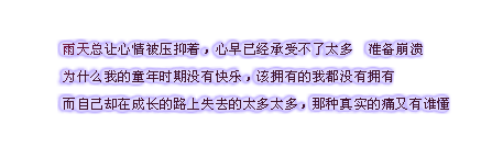 百无一用是深情 爱过的人都会心酸