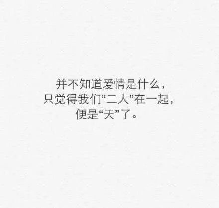 唯美图片，文字图片,情侣图片qqqqp