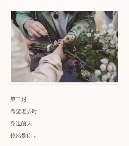 写给你的那9封情书