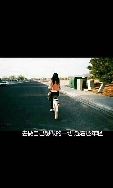 是不是要感谢你，赠了我空欢喜
