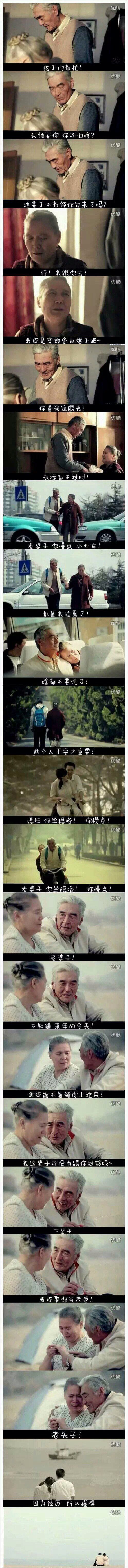 只愿得一人心，白首不分离。