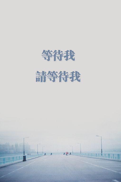 我喜欢上每一个你 唯美2015文字图片