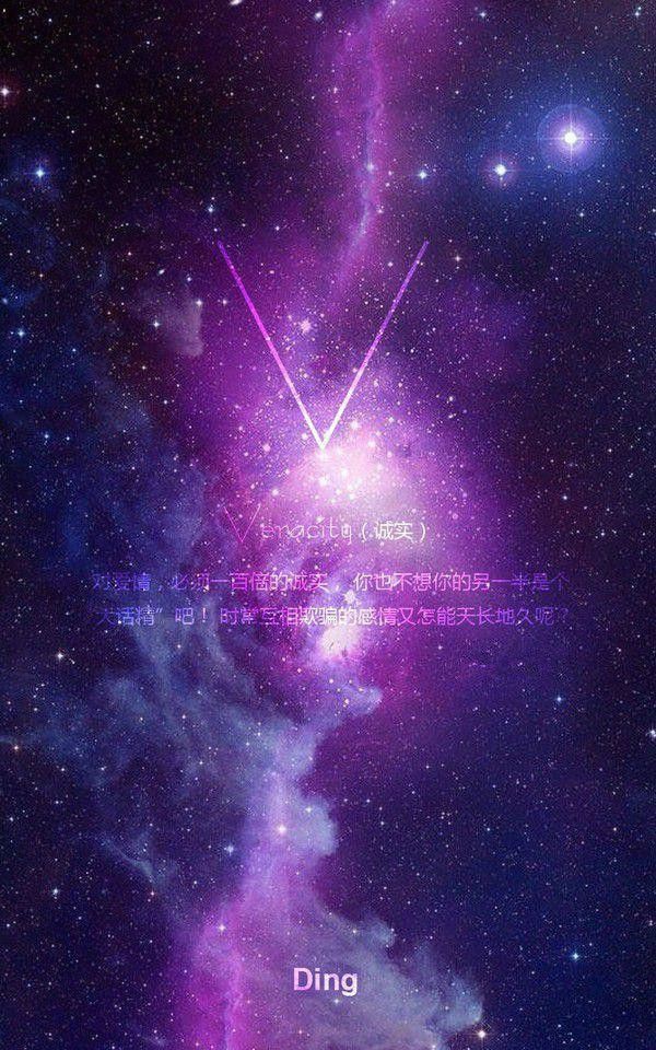 字母 星空你们爱吗？