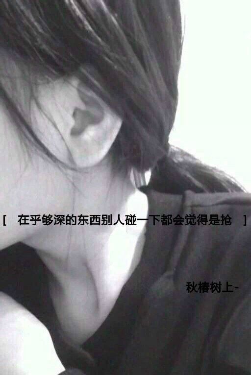 这些话我心里的话 不是原创图