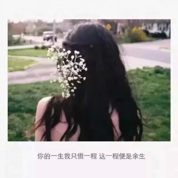 唯美图片，文字图片,情侣图片qqqqp