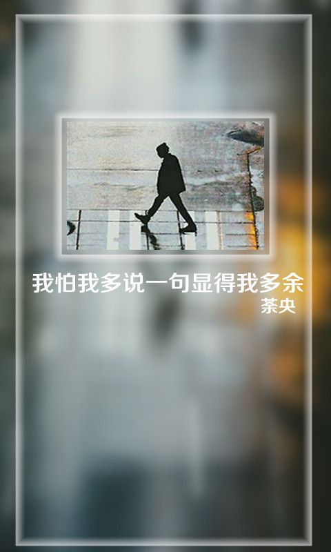 我不是陈奕迅，不能一开口就动人 意境文字图片