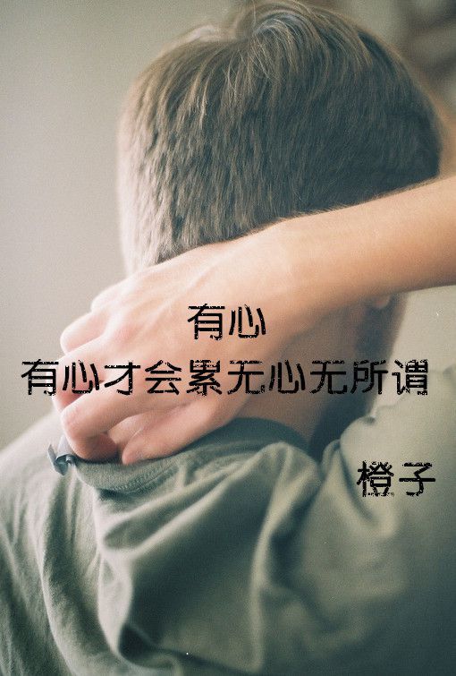 孤独在喉咙里生根发芽 开出不会说话的花 伤感文字图片