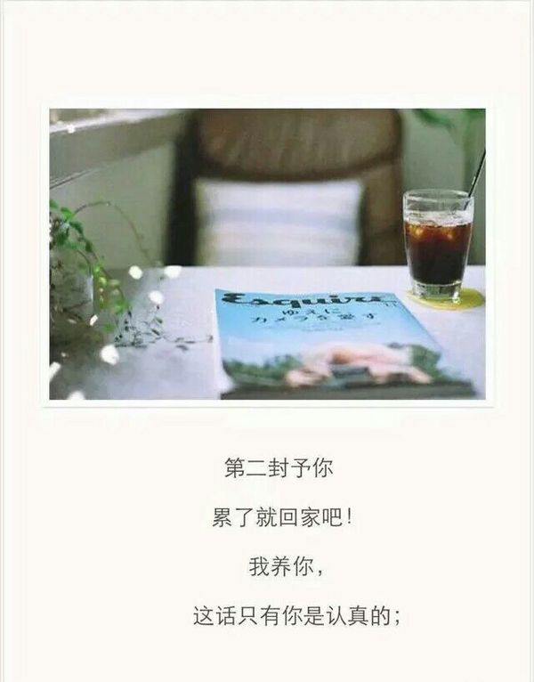 我不长大，你不变老