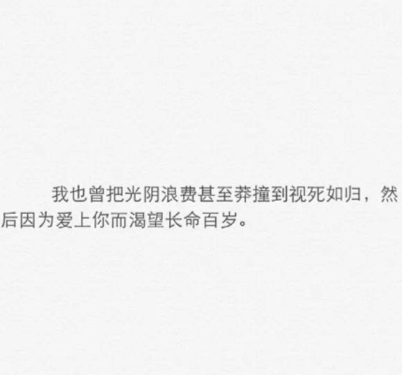 如果不曾遇见你，我本可以忍受孤独
