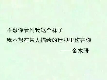 只是现在发现，好害怕失去你