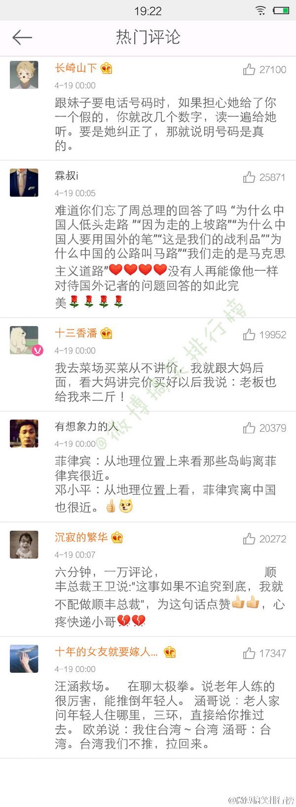 那件事会让你感觉这个人很智慧