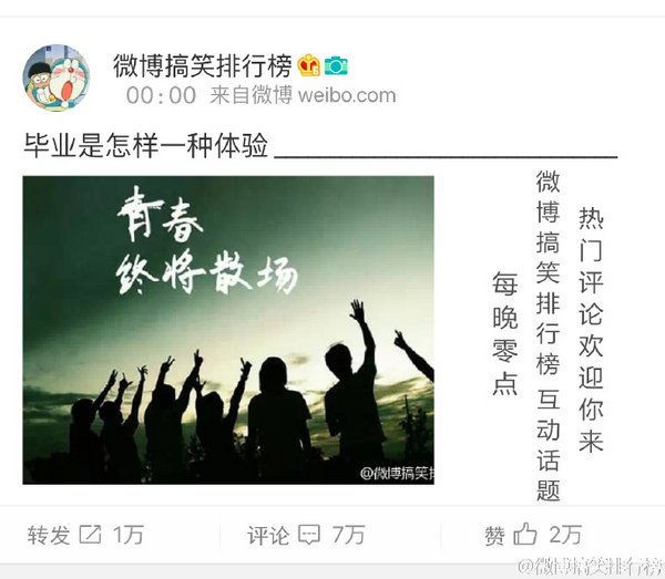 毕业了，是一种什么样的体验