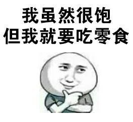 你长得很美，但是我就是不撩你