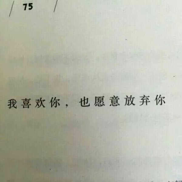 唯美图片，文字图片,情侣图片qqqqp