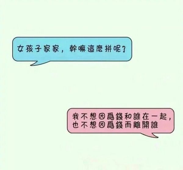 女孩子家，你干嘛这么拼呢？