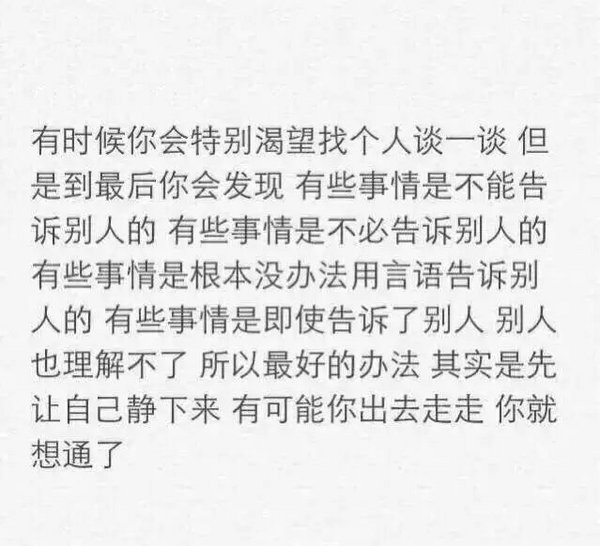 很想陪你走完你的一生