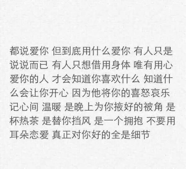 唯美图片，文字图片,情侣图片qqqqp
