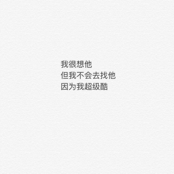 唯美图片，文字图片,情侣图片qqqqp