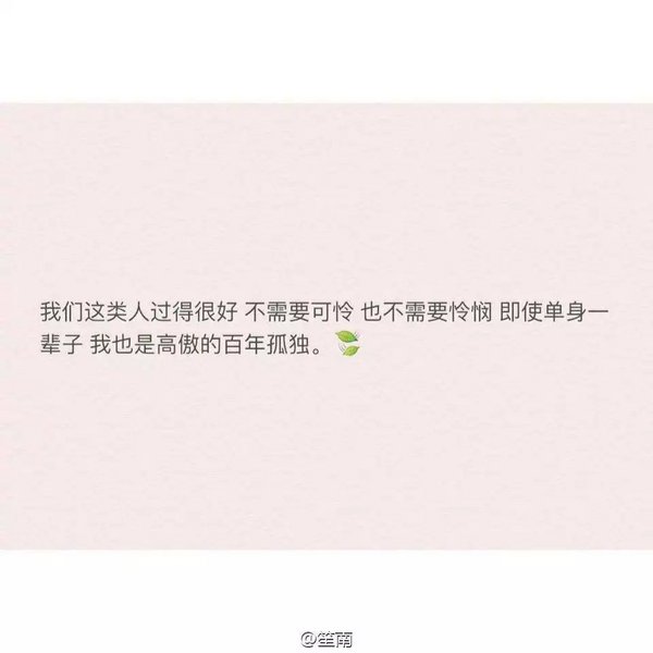 优雅的忘记他