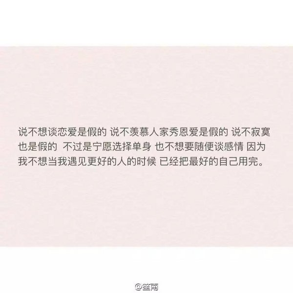 唯美图片，文字图片,情侣图片qqqqp