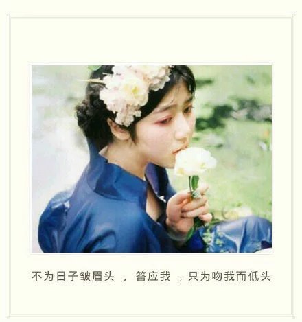 不是因为我执着，而是因为你值得