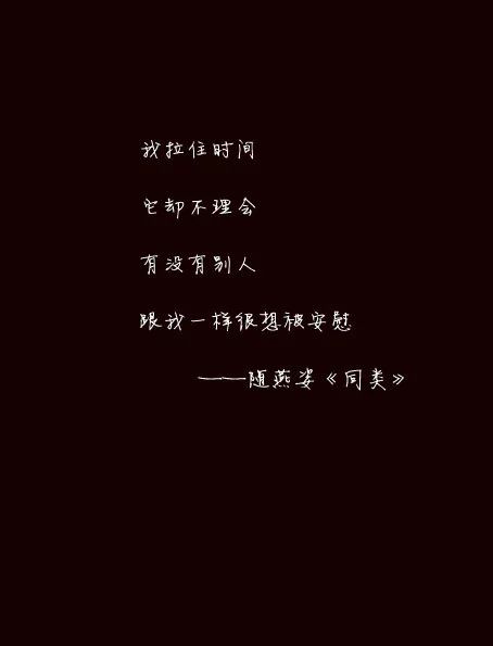 那些触动心弦的歌词 那首是你的爱