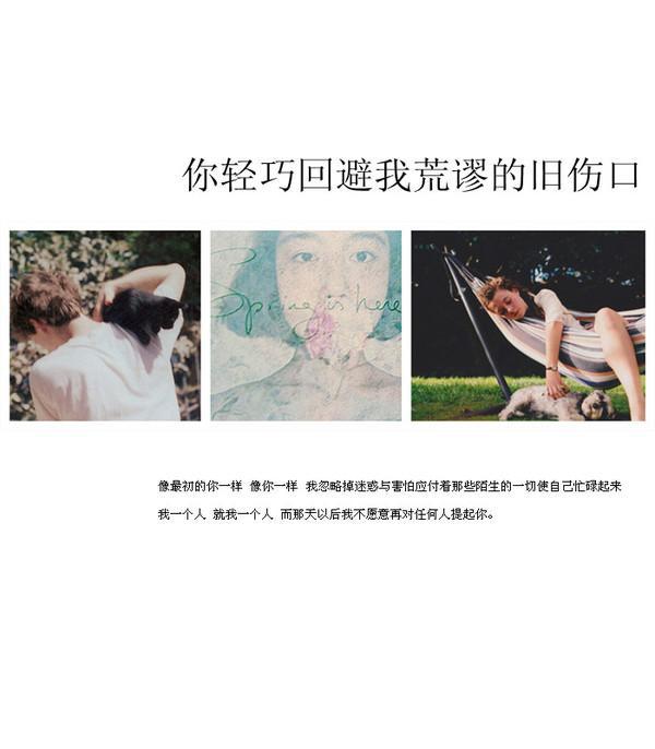 希望有一首歌能让我忘掉一切无顾忌的笑