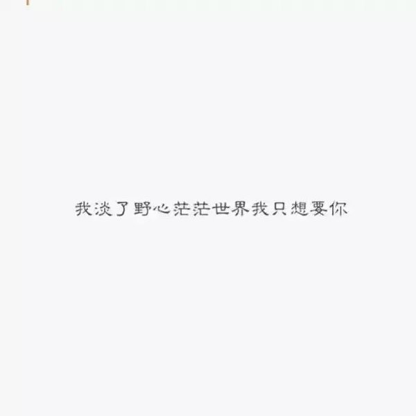 唯美图片，文字图片,情侣图片qqqqp