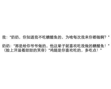 下面有你感动的情话吗？