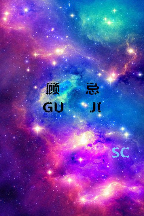 你很好 友情簇拥 爱情围绕