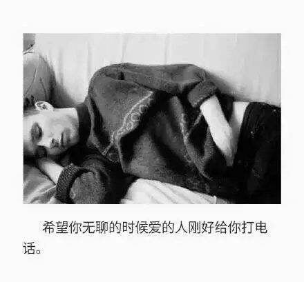 希望冷的时候有一个温暖的拥抱