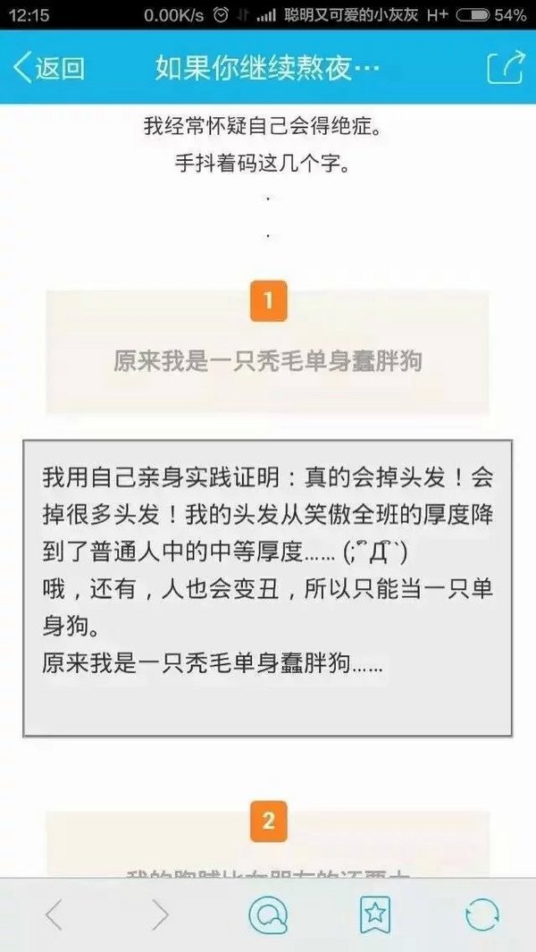 我感觉我快要起飞了