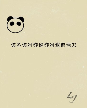 在乎着你不在乎的爱情。