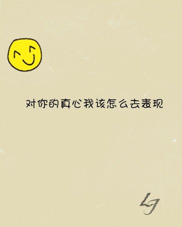 唯美图片，文字图片,情侣图片qqqqp