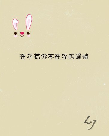 唯美图片，文字图片,情侣图片qqqqp
