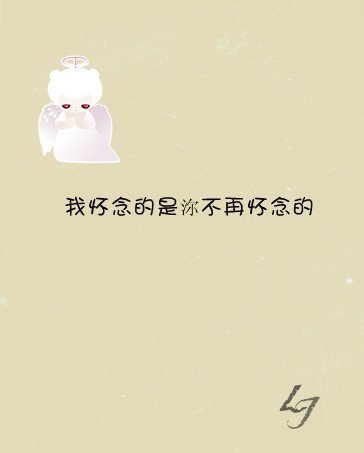 唯美图片，文字图片,情侣图片qqqqp