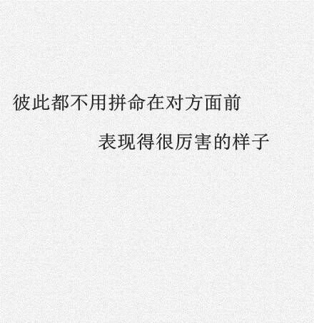 唯美图片，文字图片,情侣图片qqqqp