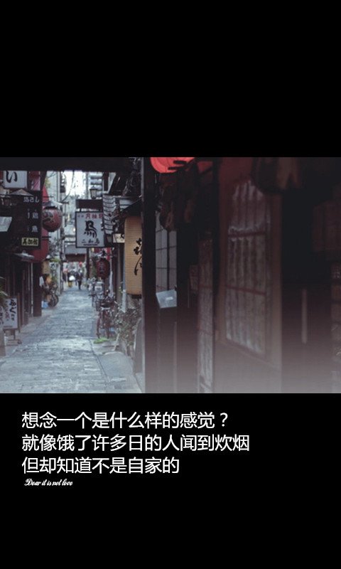 也许一生只追逐一场梦，而他，注定不是你