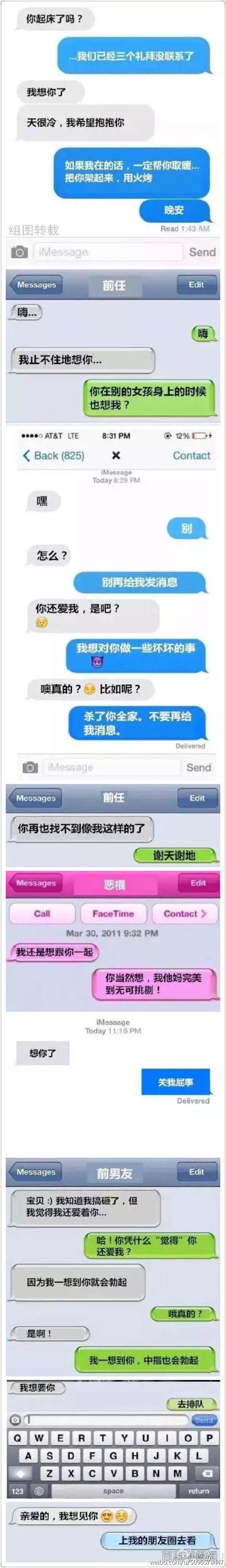 如果你也又这样的前女友